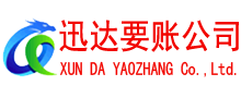 河源讨债公司