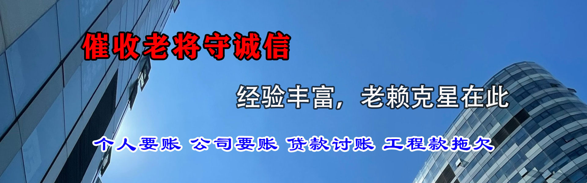 河源讨债公司